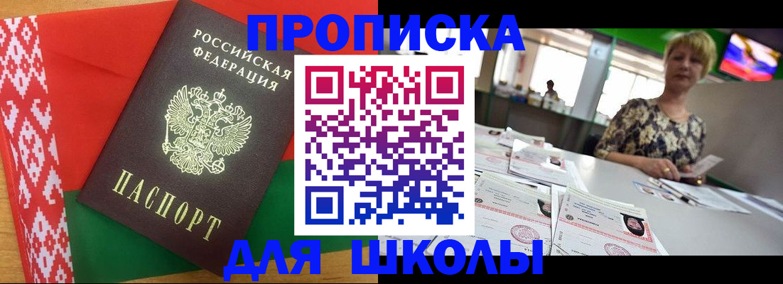 временная регистрация законно в Электроуглях