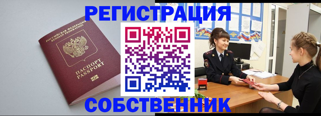 регистрация для школы в Электроуглях