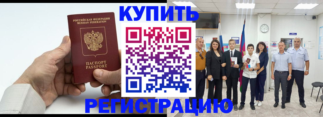 прописка от собственника в Электроуглях