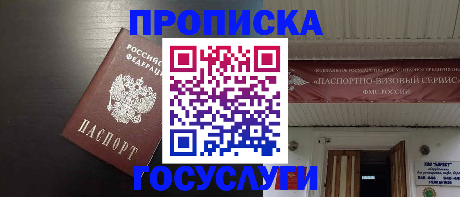 прописка иностранных граждан в Электроуглях