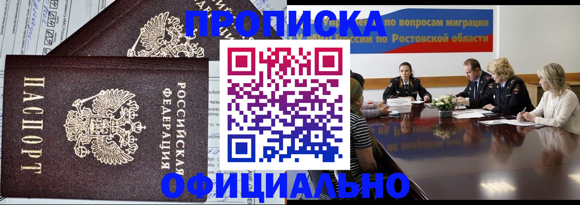 временная регистрация адрес в Электроуглях