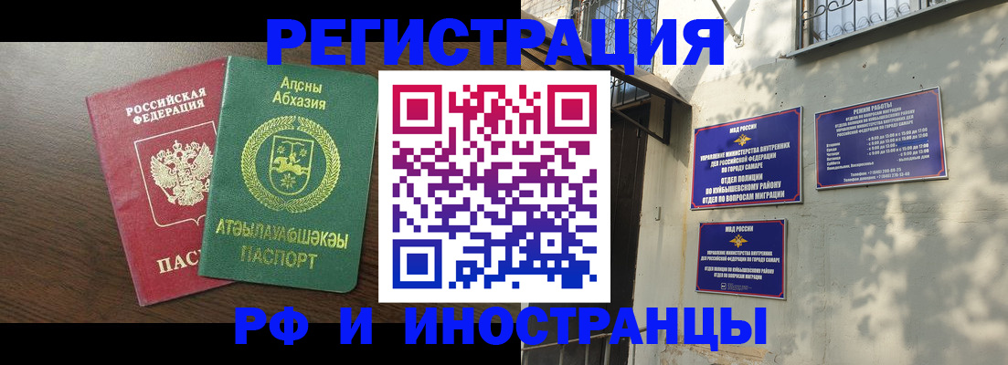 временная регистрация собственник в Электроуглях